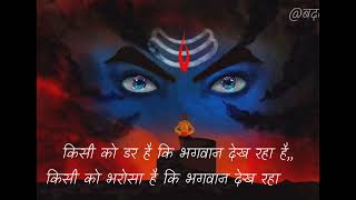 Jo shiv se jode nata । जो शिव से जोड़े नाता । शिवा । हर हर महादेव ।