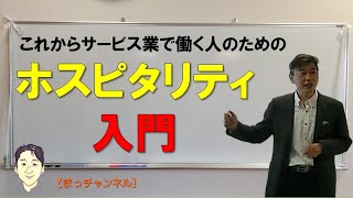 ディズニーランドはなぜバカ売れするのか【おもてなし＝ホスピタリティマインド入門】：心の健康に役立つ心理学