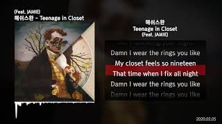 Hash Swan (해쉬스완) - Teenage in Closet (Feat. JAMIE) [Silence of the REM]ㅣLyrics/가사