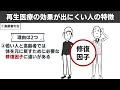 膝の再生医療が効く人効かない人３つの特徴【確実に治すには？】