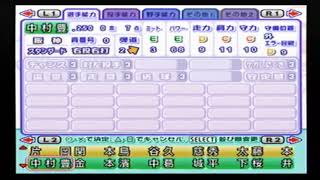 【'04パワプロ選手能力】阪神 0 中村豊選手