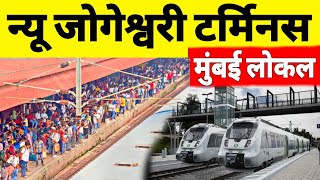 New Jogeshwari Terminus Mumbai | Western Railway | Dadar | Mumbai Central | Mumbai Local