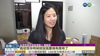 省錢又環保! 媽媽社群推廣\