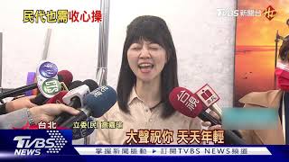 開工收心!高嘉瑜重訓甩肉 練完又飆高音｜TVBS新聞