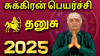 Dhanush sukra peyarchi | Dhanush 2025 | olimayamana ethirkaalam today