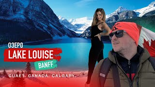 Канада | CUAET. LAKE LOUISE. ОЗЕРО И ГОРНОЛЫЖНЫЙ КУРОРТ.