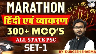 Hindi for UPPSC Prelims 2024 | Complete Hindi Marathon for UP PCS 2024 | PYQs | UPPCS Marathon  2024