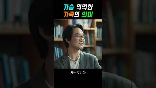 해본적없는요리를하며 깨닫는 가족의의미 #오늘은좀매울지도 몰라#감동드라마#OTT왓챠 #한석규