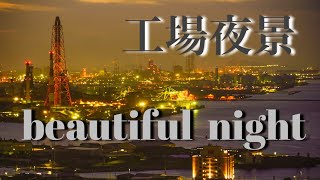 北九州夜景　アイアンツリー　高塔山から見る若戸大橋の絶景夜景　α7III sel24240 工場夜景　福岡夜景