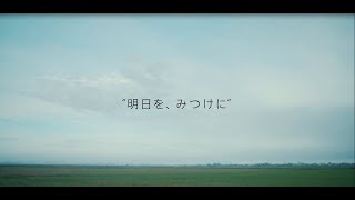 【新潟県見附市】シティプロモーション動画　\