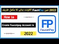 How to create faucetpay account in 2022 | faucetpay account in Pakistan | Hasnain Tech