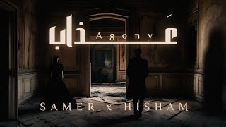 SAMER x HISHAM - Agony | عَذاب (Official Music Video) | Prod by @Exilian.