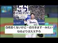 村上宗隆ですらmlbでは2割8分25本80打点ぐらいという風潮wwww【なんj】