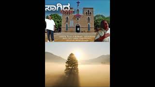 Saagidha Dinagala #christiansongs #devotionalsongs #christiansongkannada #shorts