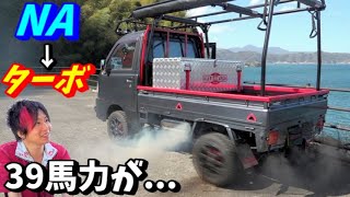 【NA → ターボ】  じいちゃんの形見の車はもはや別物に...