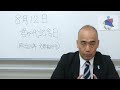 今日は何の日？8月12日：君が代記念日【久野潤の日本の暦を取り戻す】