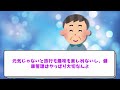 【40~50代必見！】孤独な人、最強だったww孤独のメリットをここに記す...！【2chシニア有益情報】