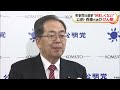 公明・斉藤代表「衆参同日選というのは好ましい方法ではない」7月の参院選に合わせた衆院解散に否定的見解