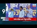 02 december 2024 अब तक की बड़ी ख़बरें top 20 news breaking news latest news in hindi dblive