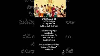 Neeli meghamulo Song telugu lyrics /Chinna Katha Kaadu movie #Vishwadev #NivethaThomos #mahi'smusic