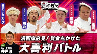 【大喜利芸人の答えが漫画化！？】『 営業成績はビリなのに、会社に重宝されている主人公。なぜ？ 』【設定さん。】＃9