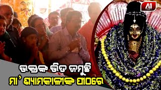 ଶାରଦୀୟ ଦୁର୍ଗା ପୁଜା ରେ ଉତ୍ସବ ମୁଖର ବରଗଡ଼ ସହର  |  BARGARH NEWS | @a1odisha