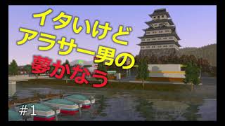 【ニコニコ鉄道九洲支社】01号車九洲支社赴任【A列車で行こう9】