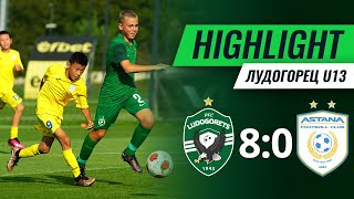 U13: Лудогорец - Астана (Казахстан) 8:0 | Контролна среща