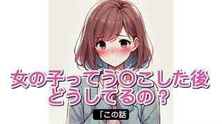 女の子のお尻の拭き方は前から後ろが基本？トイレの後に注意すべきこと！ #雑学 #女の子 #トリビア