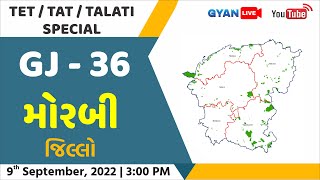 GJ - 36 | મોરબી | Morabi | Episode - 41 | ગુજરાતના જિલ્લા | Gujaratna Jilla LIVE@3:00pm #gyanlive