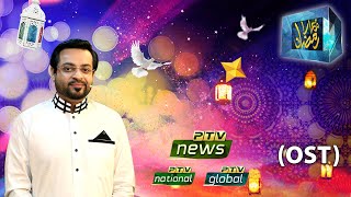 PTV Ramazan Transmission 2019 | Hamara Ramazan OST l Aamir Liquat Husain