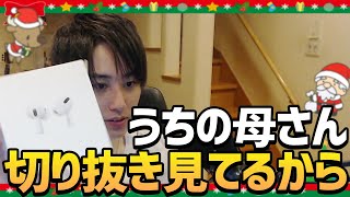 イヤホンを線路とカレーに落としたので､お母様からプレゼントして貰うらいさま【げまげま切り抜き】