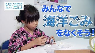 夏まつり会場で「海洋ごみゼロ」を呼びかけ 日本財団 海と日本PROJECT in 鹿児島 2019 #25