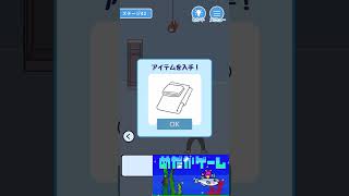 学校サボる　スマホゲーム　ステージ42 お化けやしき　ほら、あなたの後ろに白い影が…　　#学校をサボる　#脱出ゲーム #謎解き