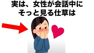 【恋愛】知って得する恋愛雑学