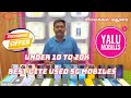 10000 முதல் 20000க்குள் BEST LITE USED 5G MOBILES | YALU MOBILES MADURAI