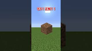 【知ってる？】99%が知らない小技,小ネタ 3選【マイクラ,Minecraft,小技,小ネタ】