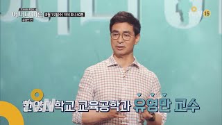 JustHappened [예고] ′지식생태학자′가 하는 일은? 180815 EP.148