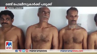 മദ്യപർ പരസ്പരം ഏറ്റുമുട്ടി; തടയാനെത്തിയ  പൊലീസിനു നേരെ ആക്രമണം