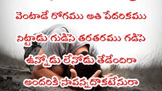 నీ ఒంటి బట్ట,నీ పైస కట్ట..|| motivationalsongs || telangana || మట్టిలో మాణిక్యం || జానపద పాట |corona