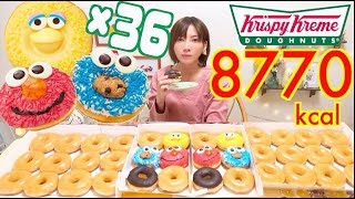 【大食い】クリスピークリームとセサミストリートのコラボが超かわいい！！！[ドーナツ36個]8770kcal【木下ゆうか】