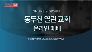 2024.12.20 금요예배