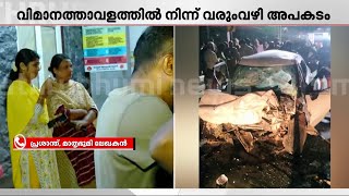 ഓരോ ദിവസവും പുറത്ത് വരുന്നത് ഞെട്ടിപ്പിക്കുന്ന മരണവാർത്തകൾ; നിരത്തുകളിൽ അപകടങ്ങൾ തുടർക്കഥ