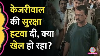 ‘जबरन हटवाई…’ Arvind Kejriwal के पास से पंजाब की सुरक्षा Delhi Police ने हटवा दी, Sanjay Singh भड़के