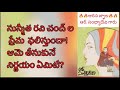 Arani jvalaa Written by#r.sandyadevi garu#sri #kadha #sudha #telugu #adio#book