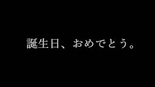 【百合ボイス/レズ】誕生日、おめでとう。【女性向けシチュエーションボイス】