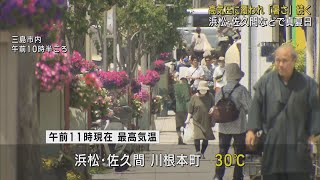 18日も高気圧に覆われ静岡県内多くの地点で夏日に　佐久間では30℃を観測