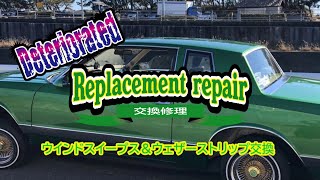 vol.2 ポンコツな雰囲気を醸し出すボロボロのウィンドーフェルト交換 Chevrolet Monte Carlo Replacement repair Weather stripping Seal