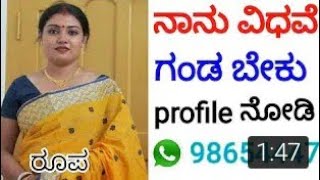 Sex and Hot Girl Kannada marriage proposal