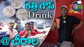 Katri Gouse Drink @Chirala || Bapatla || ABN Indian Kitchen